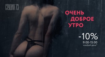 Счастливые часы